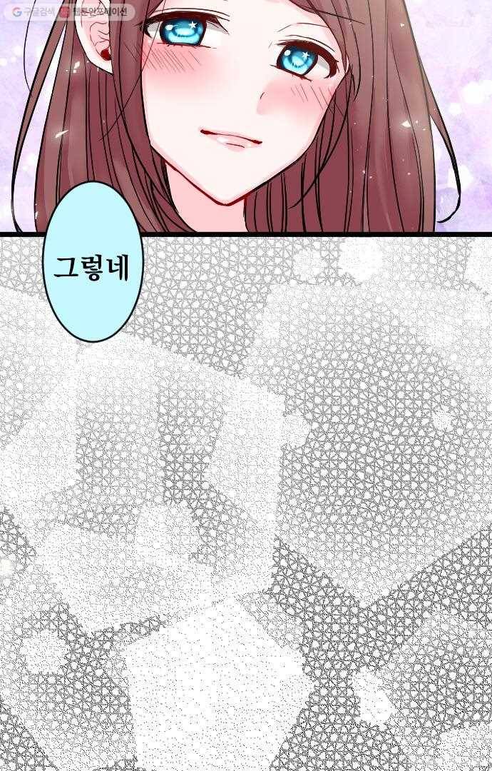 우사미 군의 비밀! 47화 13