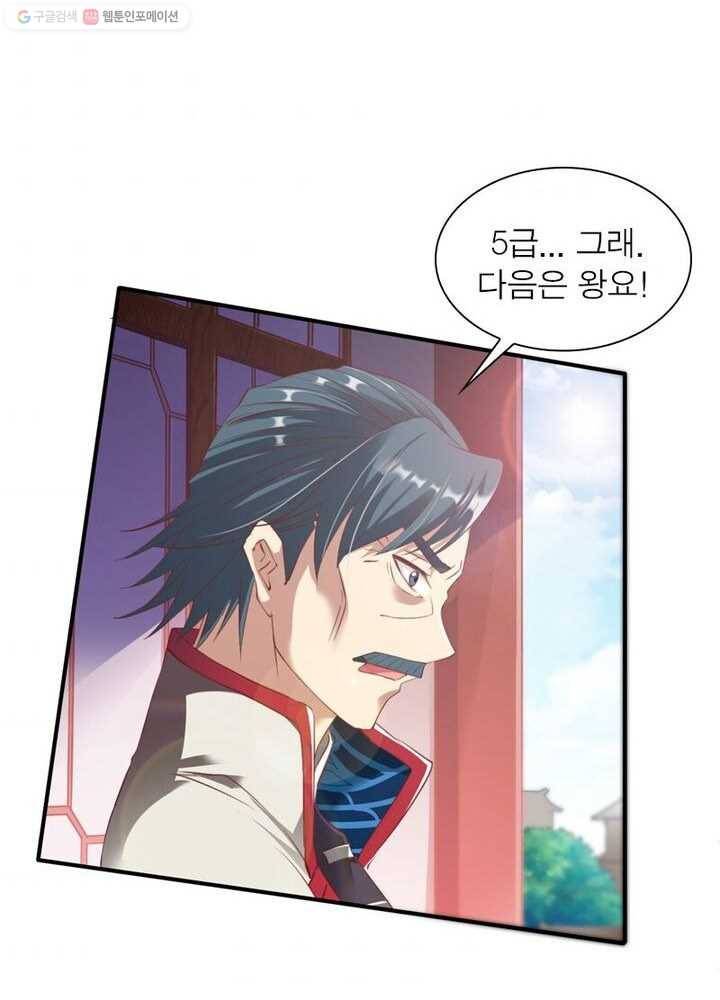 무신향로 14화 4