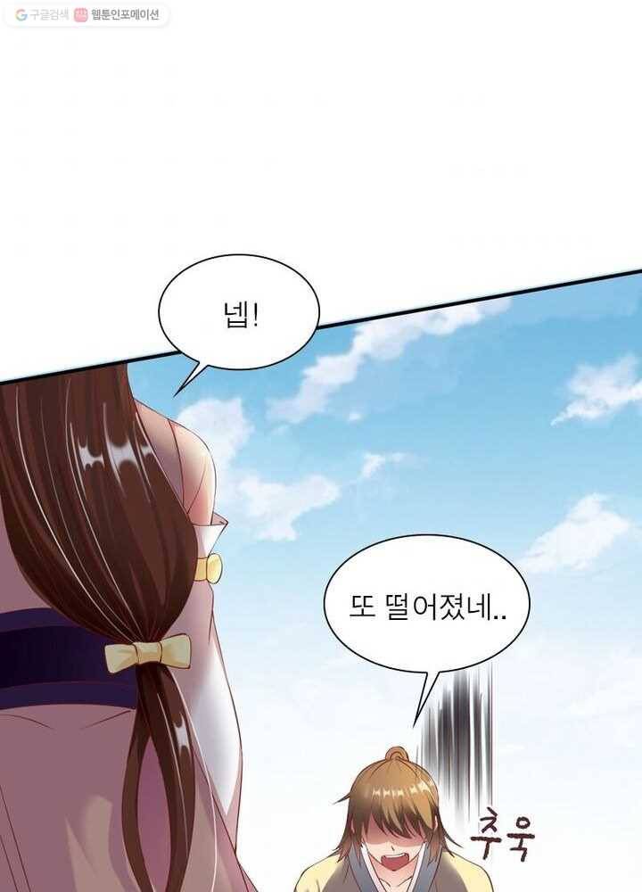 무신향로 14화 5