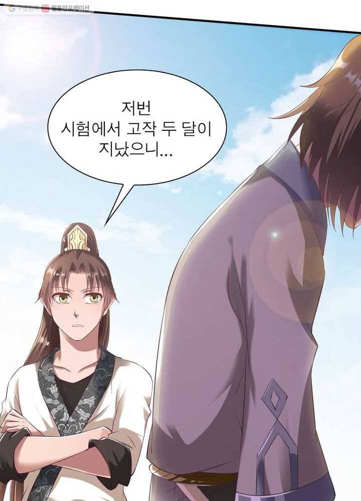 무신향로 14화 7