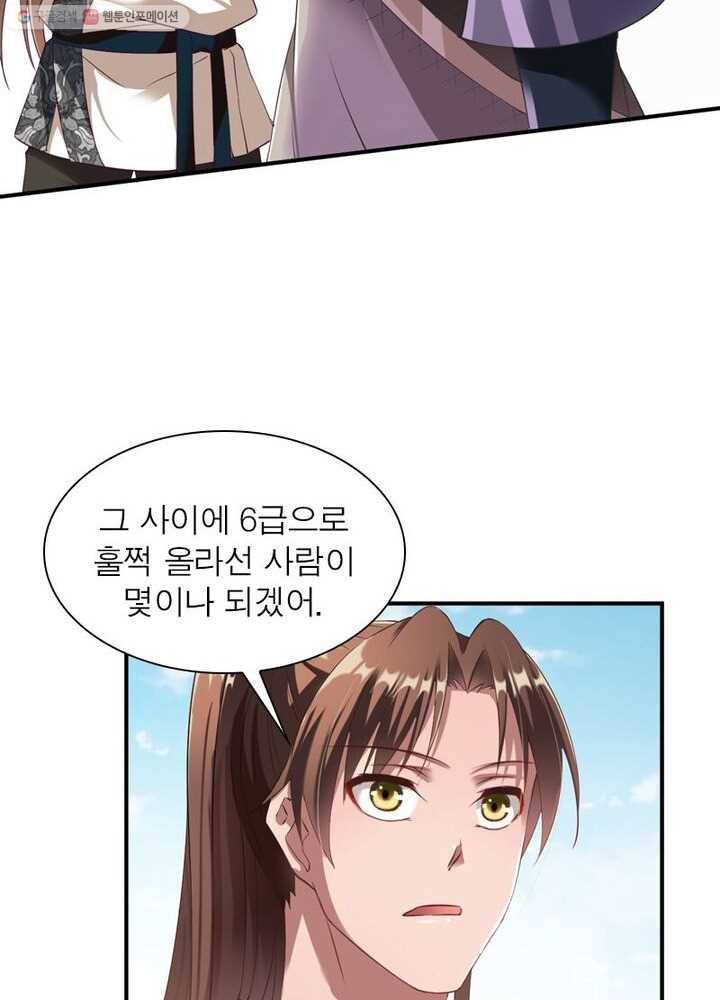 무신향로 14화 8
