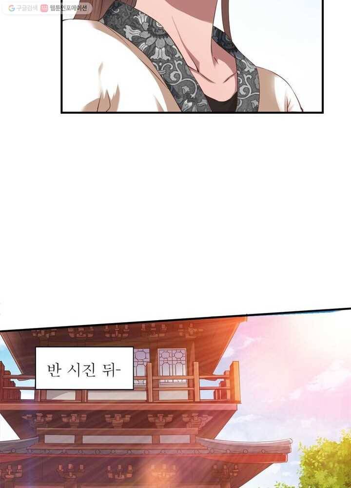 무신향로 14화 9