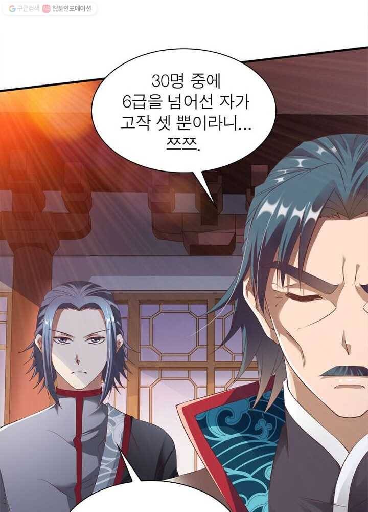 무신향로 14화 11