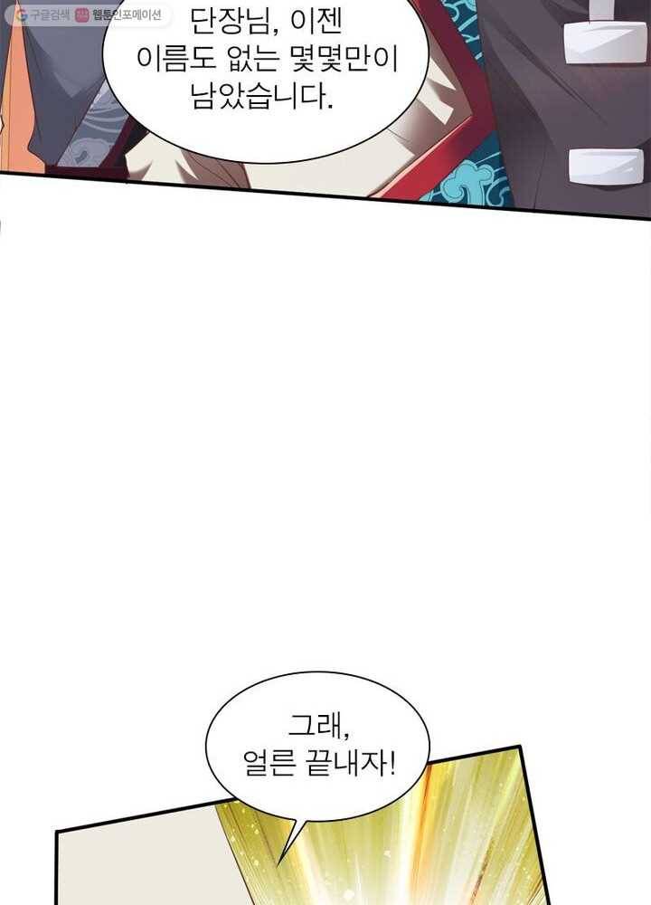 무신향로 14화 12