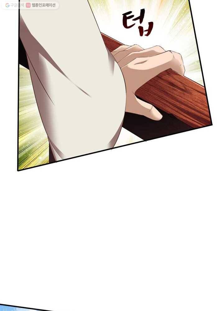 무신향로 14화 13