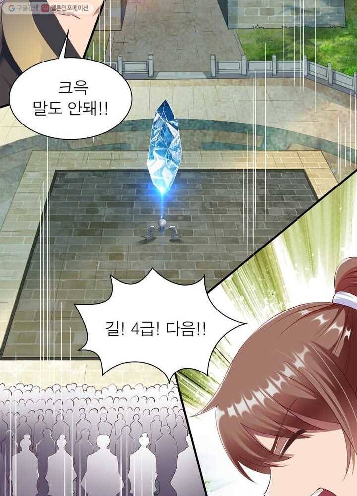 무신향로 14화 15