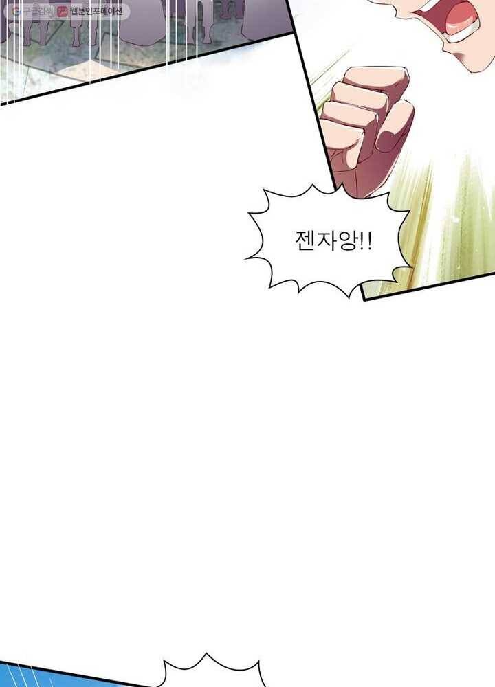 무신향로 14화 16