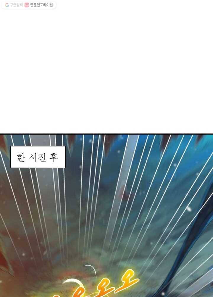 무신향로 21화 7