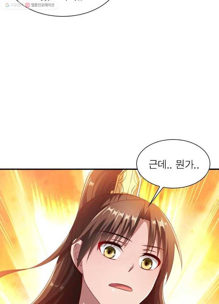 무신향로 21화 12