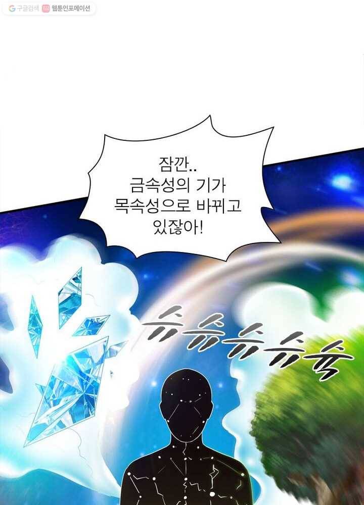 무신향로 21화 15