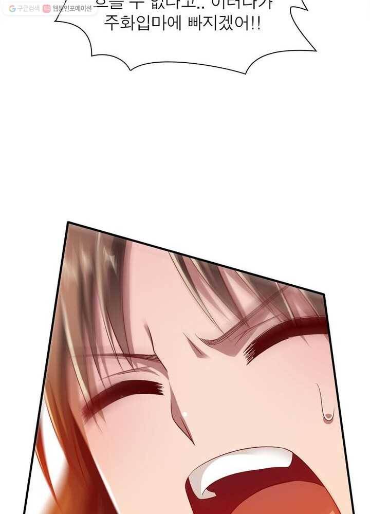 무신향로 21화 17