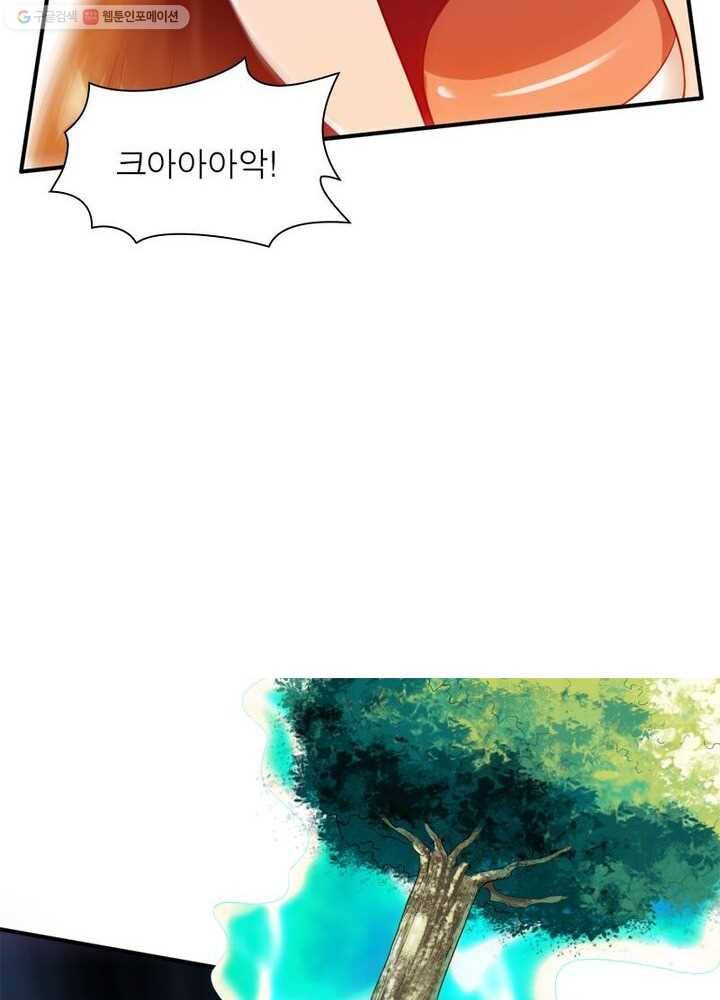 무신향로 21화 18