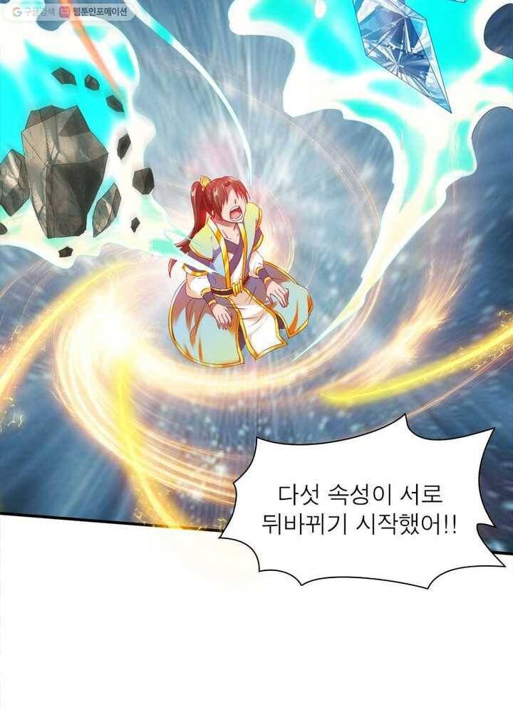 무신향로 21화 20