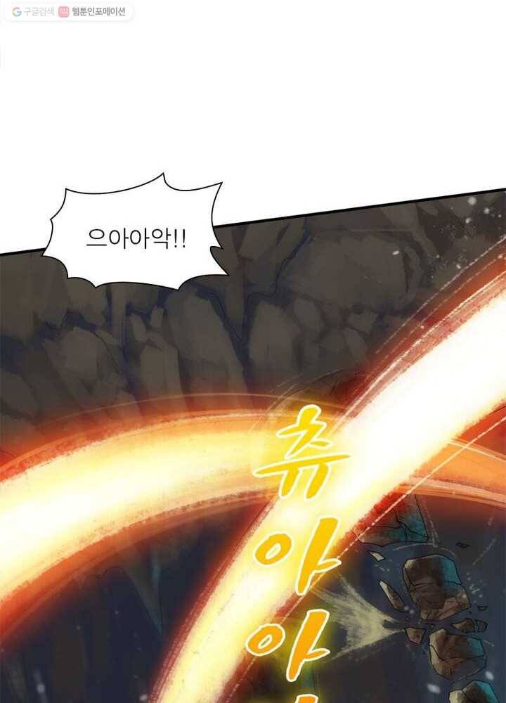 무신향로 21화 21