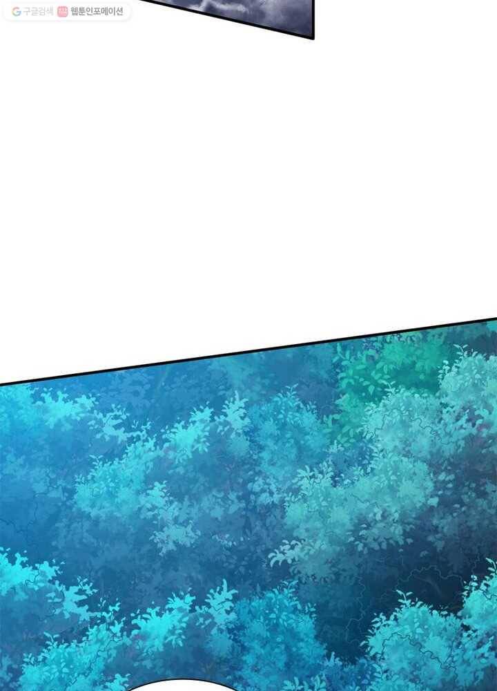 무신향로 29화 3