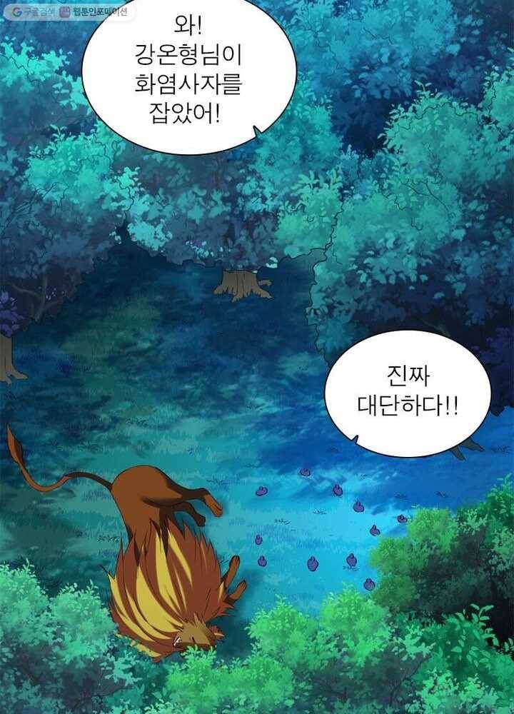 무신향로 29화 4