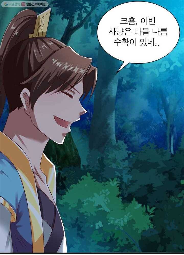 무신향로 29화 6