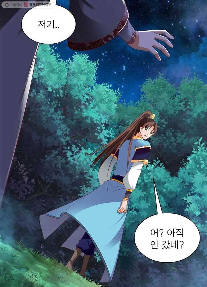 무신향로 29화 13