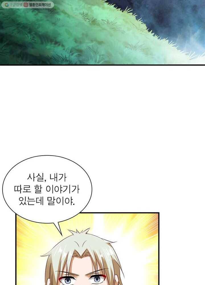 무신향로 29화 14