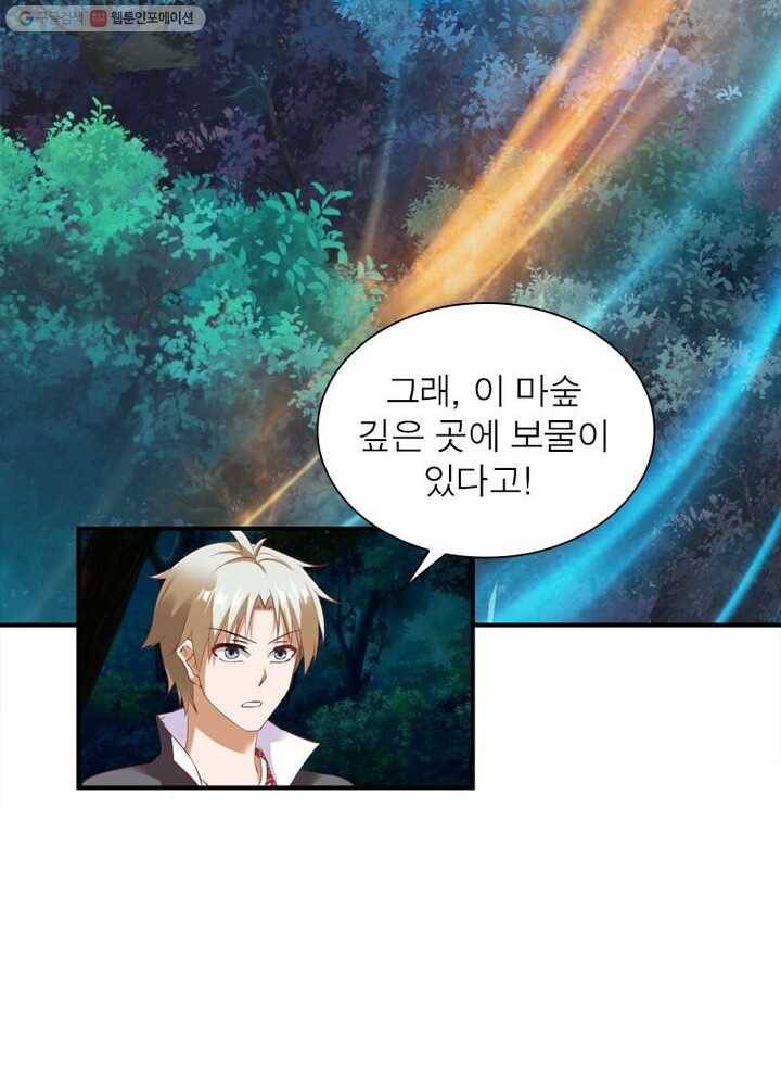 무신향로 29화 17