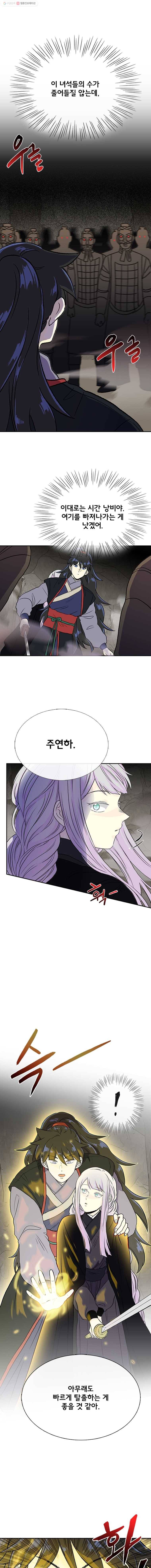 학사재생 150화 3