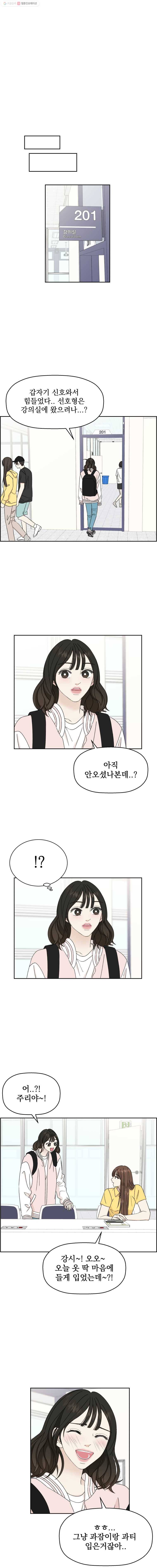뱀파이어님의 대리식사 45화 널 지켜줄 남자 (2) 3
