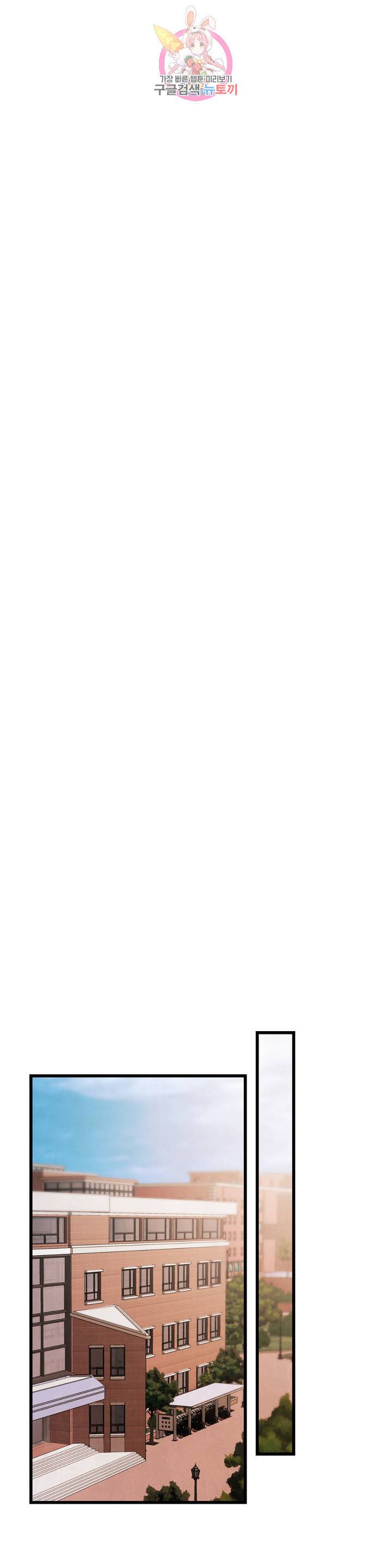 미학의 포식자 49화 의미없는 집착 1