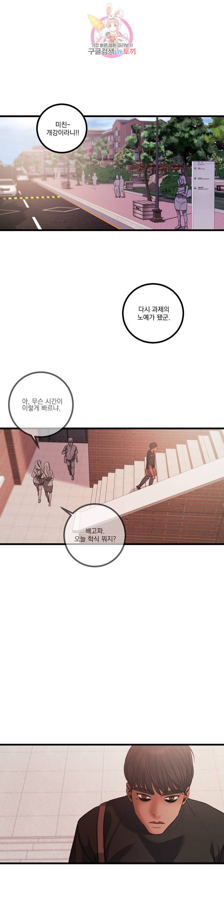 미학의 포식자 49화 의미없는 집착 2