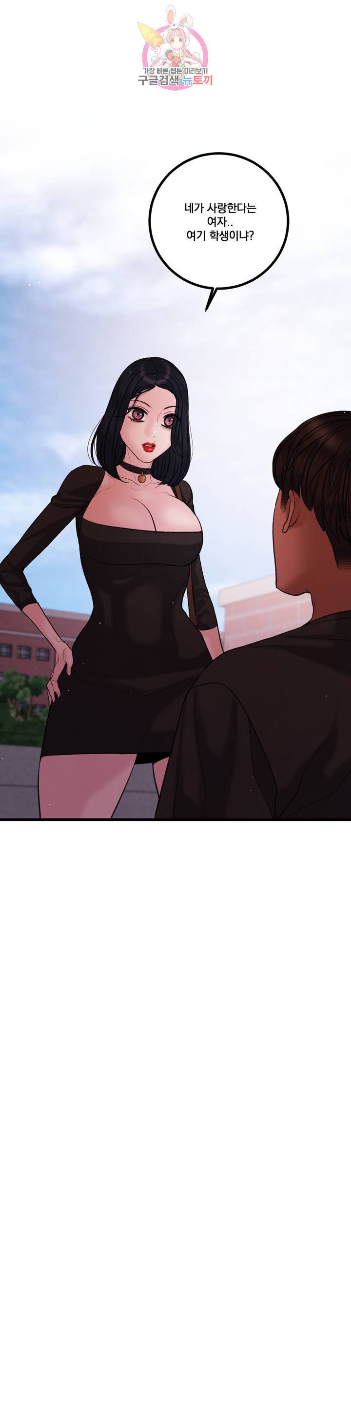 미학의 포식자 49화 의미없는 집착 5