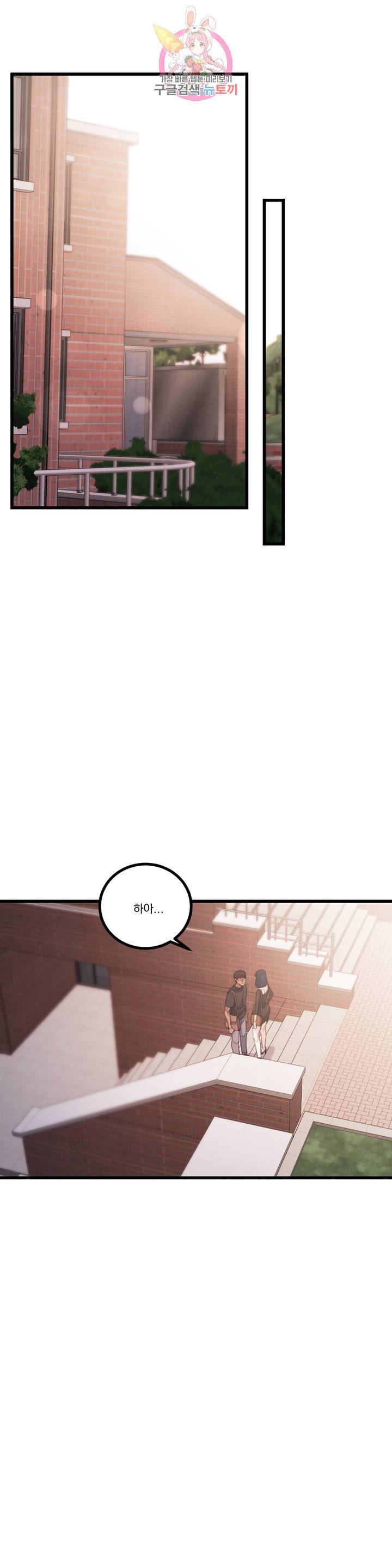 미학의 포식자 49화 의미없는 집착 7