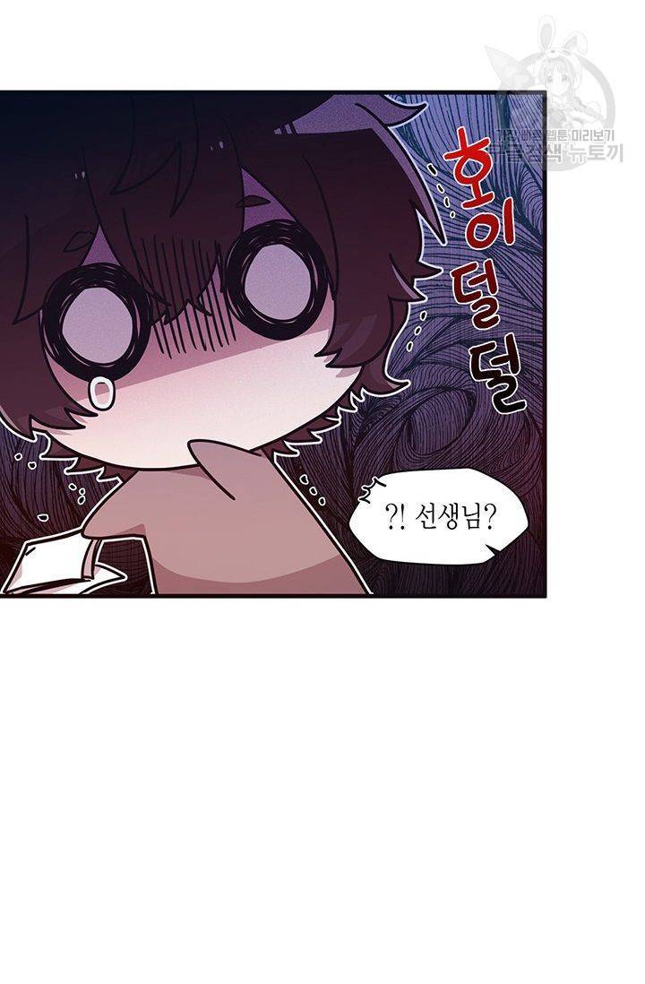 내가 널 행복하게 해줄 건데! 30화 13
