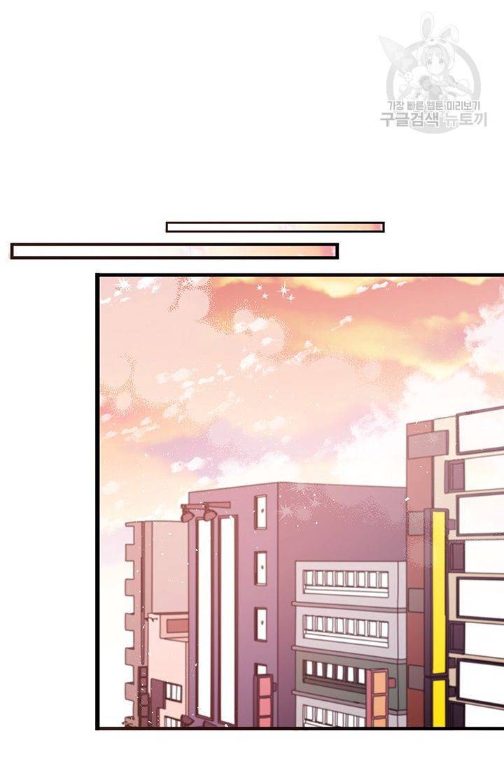 내가 널 행복하게 해줄 건데! 30화 23