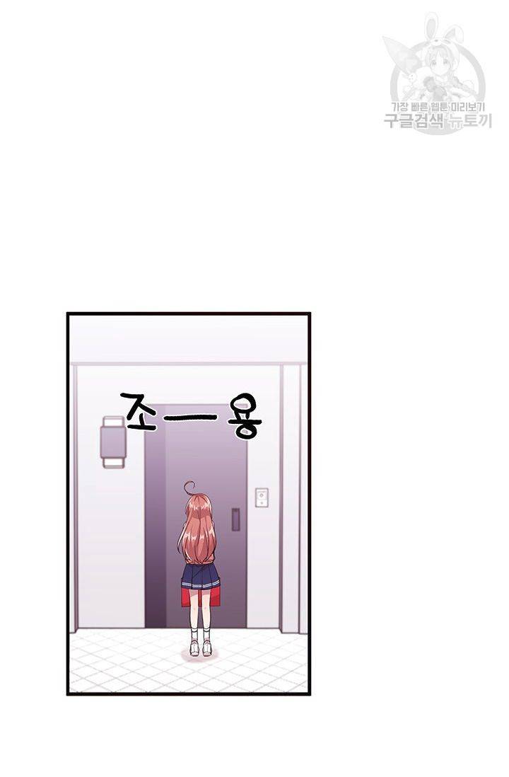 내가 널 행복하게 해줄 건데! 30화 40