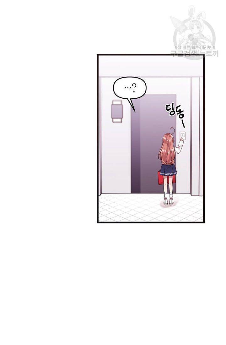내가 널 행복하게 해줄 건데! 30화 41