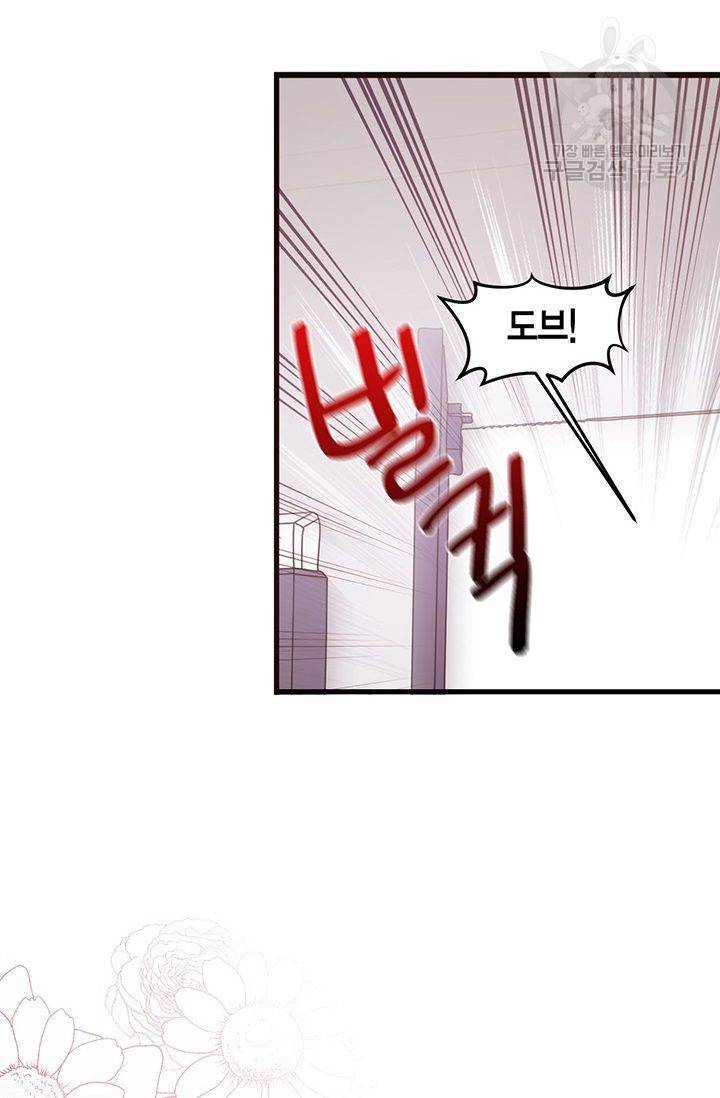 내가 널 행복하게 해줄 건데! 30화 44