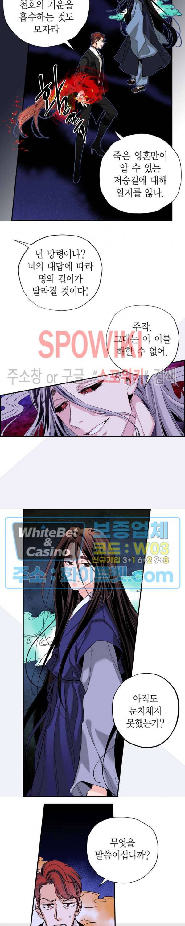 바리왕자 79화 2