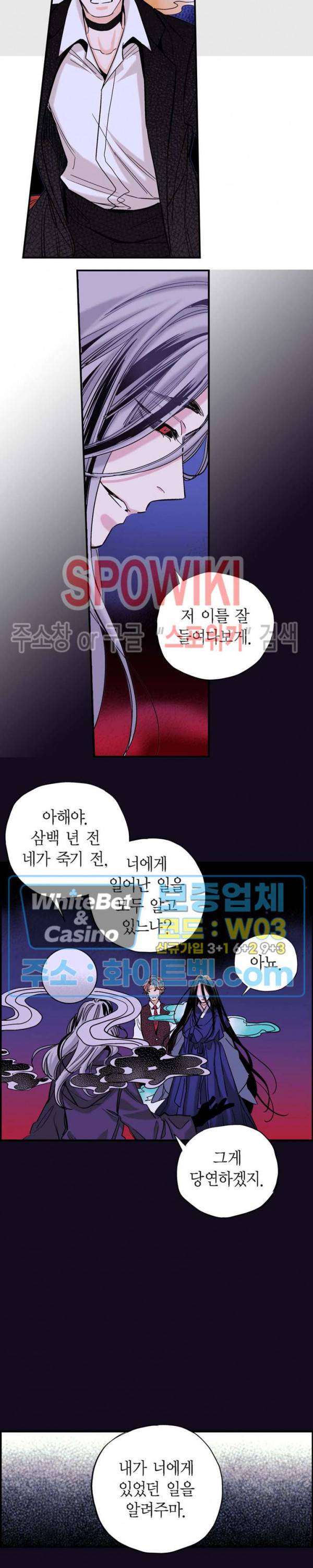 바리왕자 79화 3