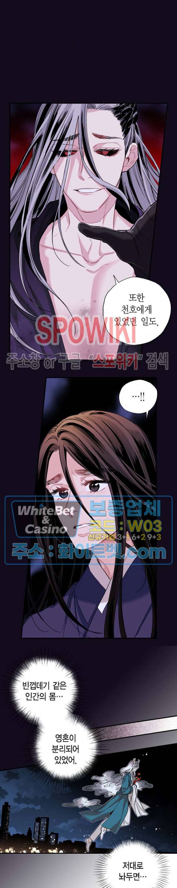 바리왕자 79화 4