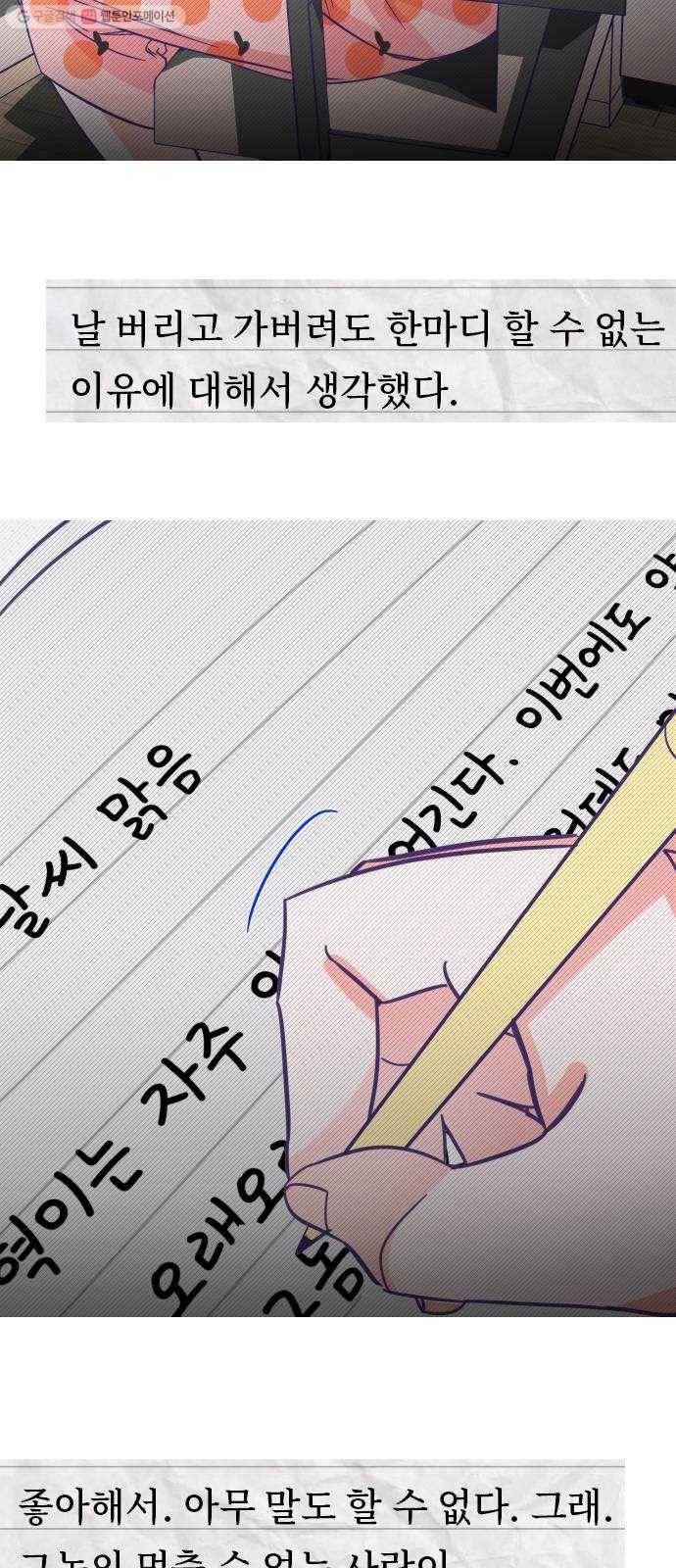 마지막 지수 05. 두 번째 지수 (01) 2
