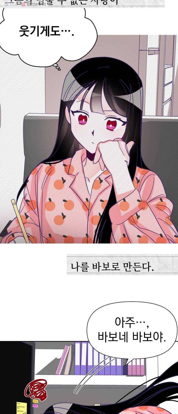 마지막 지수 05. 두 번째 지수 (01) 3