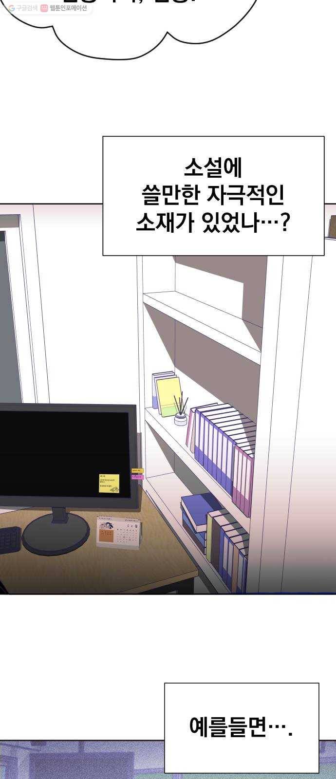 마지막 지수 05. 두 번째 지수 (01) 5
