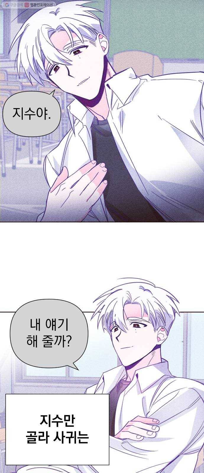 마지막 지수 05. 두 번째 지수 (01) 6