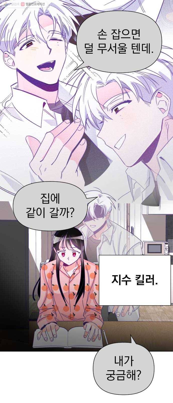 마지막 지수 05. 두 번째 지수 (01) 7