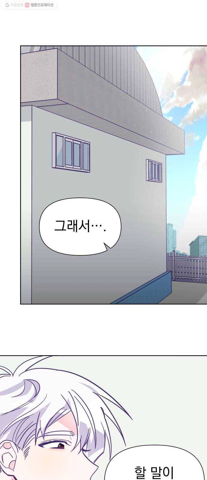 마지막 지수 05. 두 번째 지수 (01) 16
