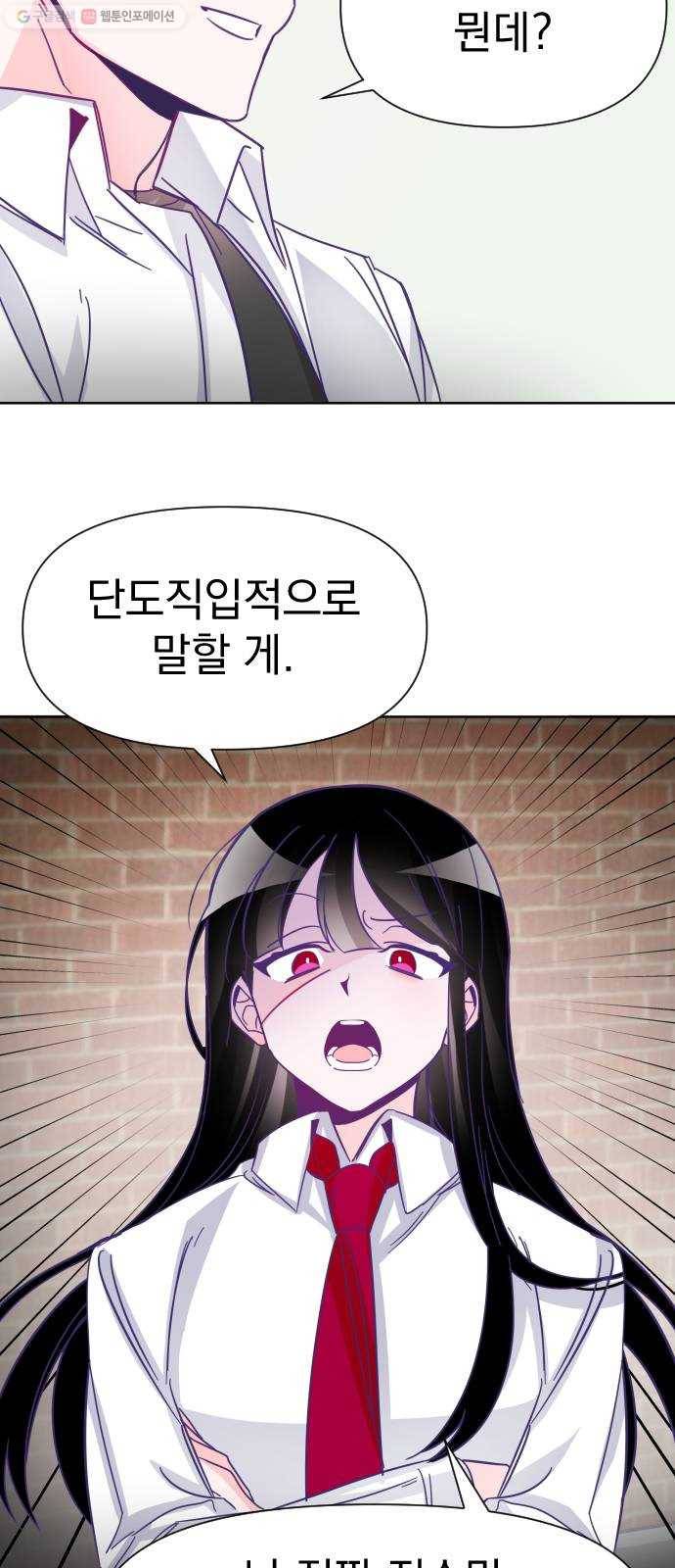 마지막 지수 05. 두 번째 지수 (01) 17