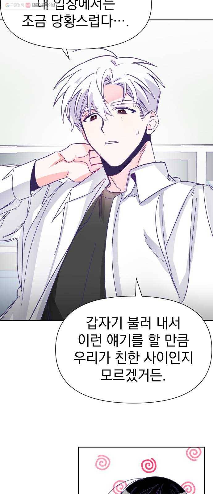 마지막 지수 05. 두 번째 지수 (01) 19