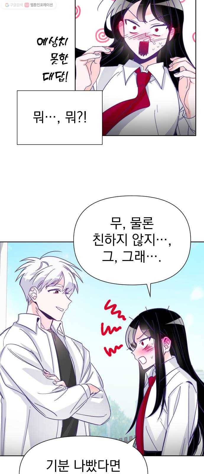 마지막 지수 05. 두 번째 지수 (01) 20