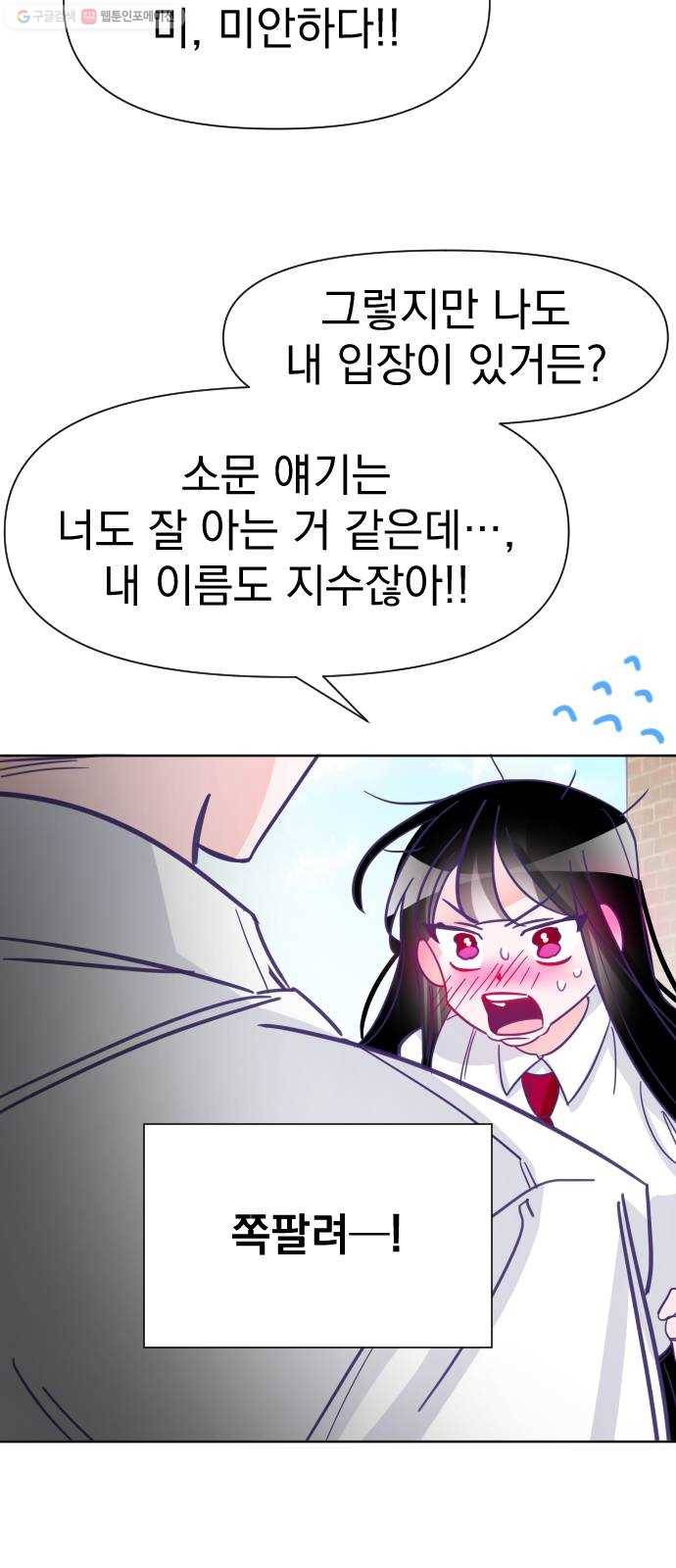 마지막 지수 05. 두 번째 지수 (01) 21