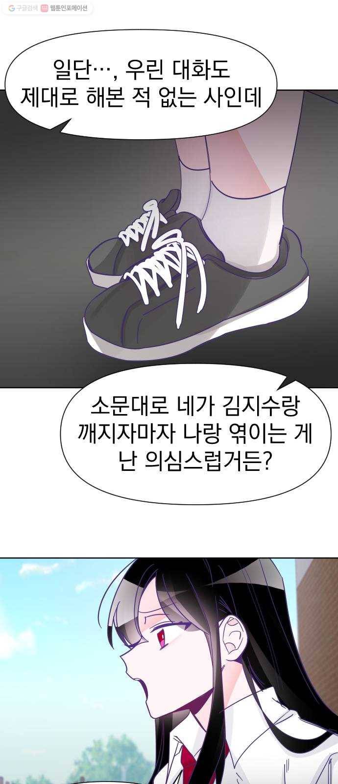 마지막 지수 05. 두 번째 지수 (01) 22