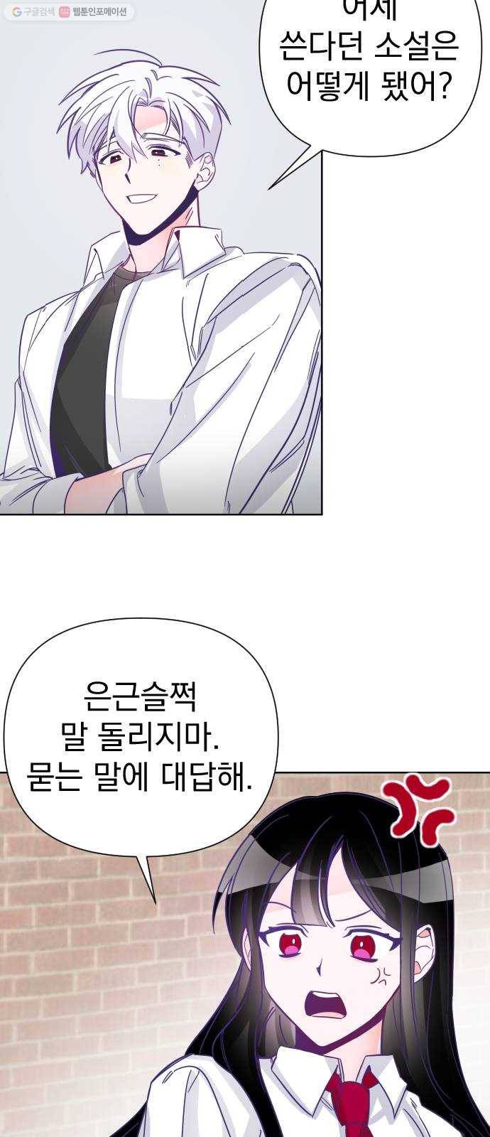 마지막 지수 05. 두 번째 지수 (01) 24